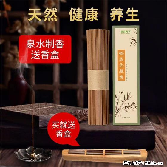 民艾天下天然线香家用室内檀香香薰 - 各类家具 - 居家生活 - 张家界分类信息 - 张家界28生活网 zjj.28life.com