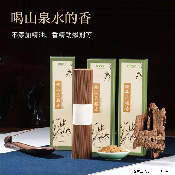 民艾天下天然线香家用室内檀香香薰 - 各类家具 - 居家生活 - 张家界分类信息 - 张家界28生活网 zjj.28life.com