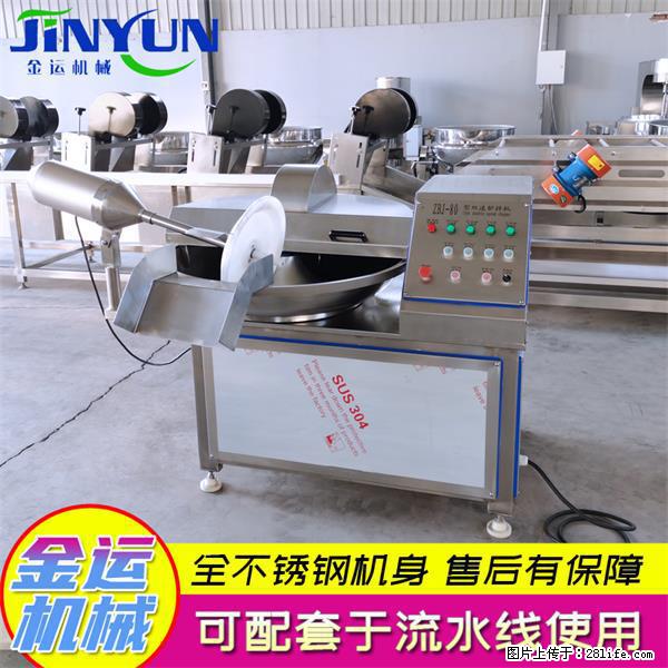 水饺馅斩拌机 全自动高速葱姜蒜斩碎机 火锅虾滑斩拌机 - 综合信息 - 其他综合 - 张家界分类信息 - 张家界28生活网 zjj.28life.com