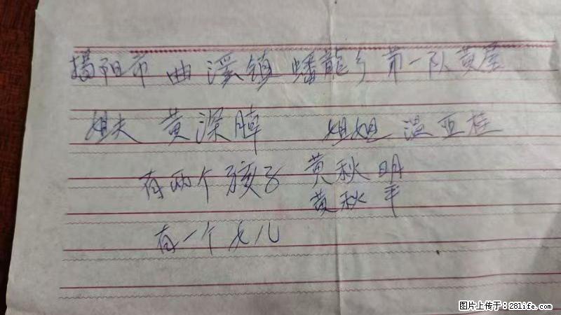 兴宁市石马镇的温锡泉寻找揭阳市曲奚镇蟠龙乡第一队黄屋的姐姐温亚桂 - 情感天地 - 张家界生活社区 - 张家界28生活网 zjj.28life.com