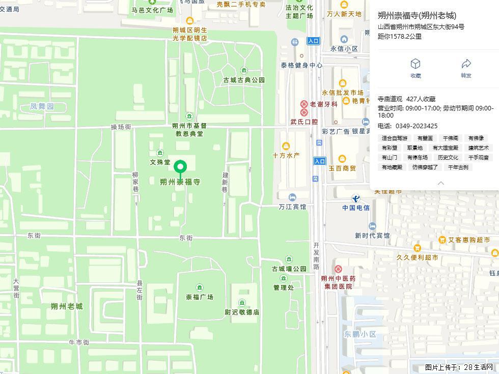 朔州【崇福寺】朔州老城，寺庙道观，少喧嚣，多古韵，朔州是山西被低估的塞上秘境。 - 游山玩水 - 张家界生活社区 - 张家界28生活网 zjj.28life.com