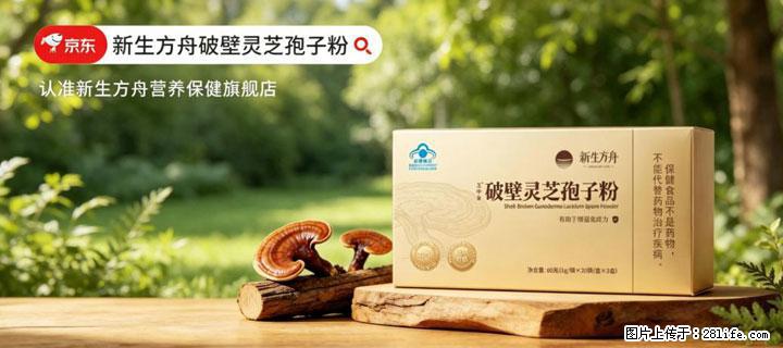 灵芝孢子粉含量越高越有效？2026 年七款热门品牌深度实测，肠胃敏感者避坑指南 - 张家界生活资讯 - 张家界28生活网 zjj.28life.com