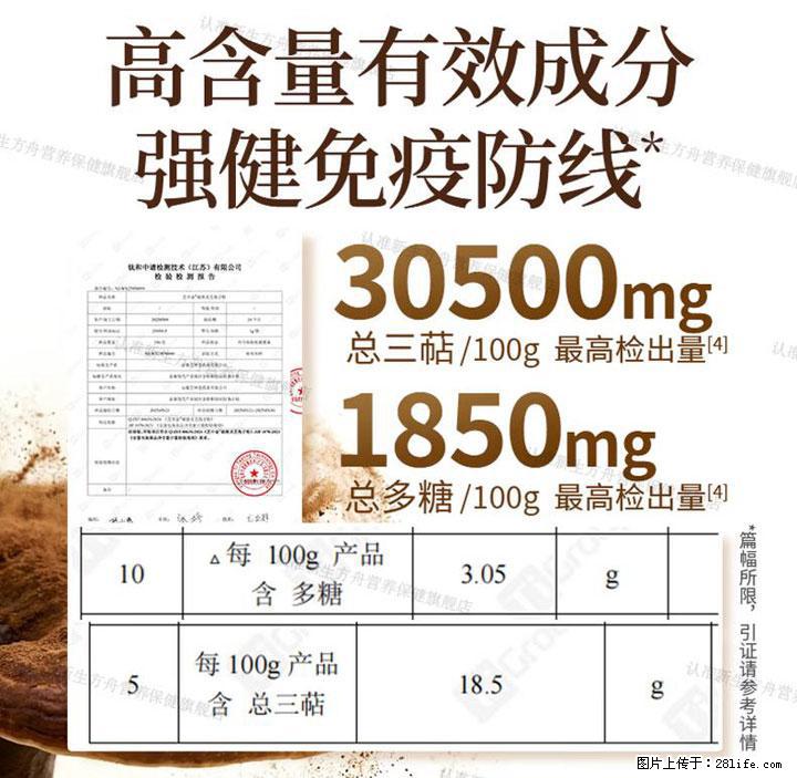 灵芝孢子粉含量越高越有效？2026 年七款热门品牌深度实测，肠胃敏感者避坑指南 - 张家界生活资讯 - 张家界28生活网 zjj.28life.com