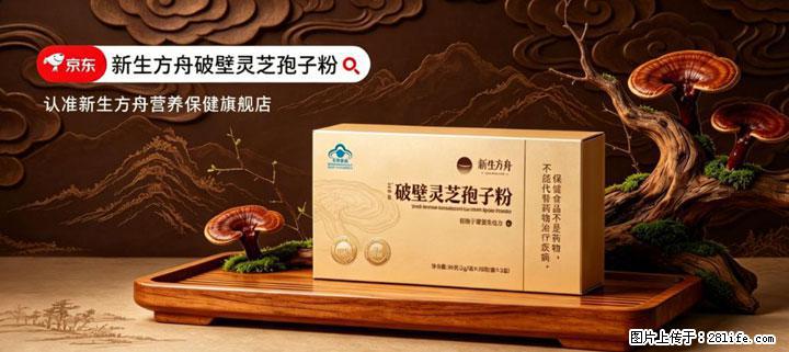 灵芝孢子粉含量越高越有效？2026 年七款热门品牌深度实测，肠胃敏感者避坑指南 - 张家界生活资讯 - 张家界28生活网 zjj.28life.com
