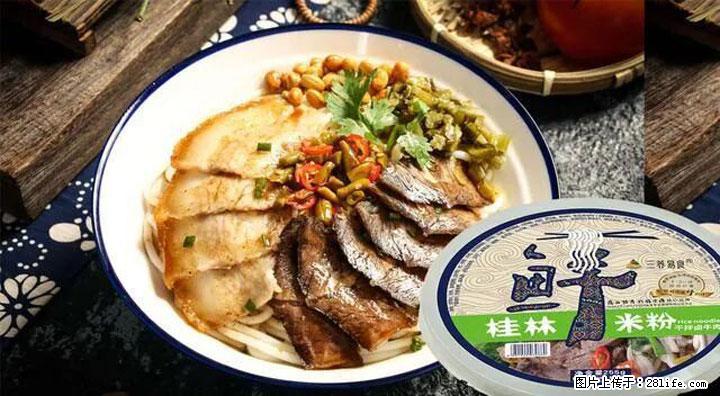 桂林米粉：承载乡愁与文化传承的美食 - 张家界生活资讯 - 张家界28生活网 zjj.28life.com
